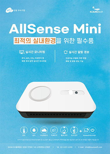AllSense Mini 표지