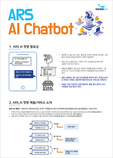 ARS AI Chatbot